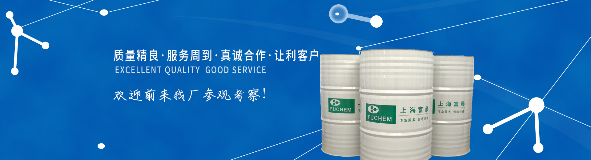 首頁banner