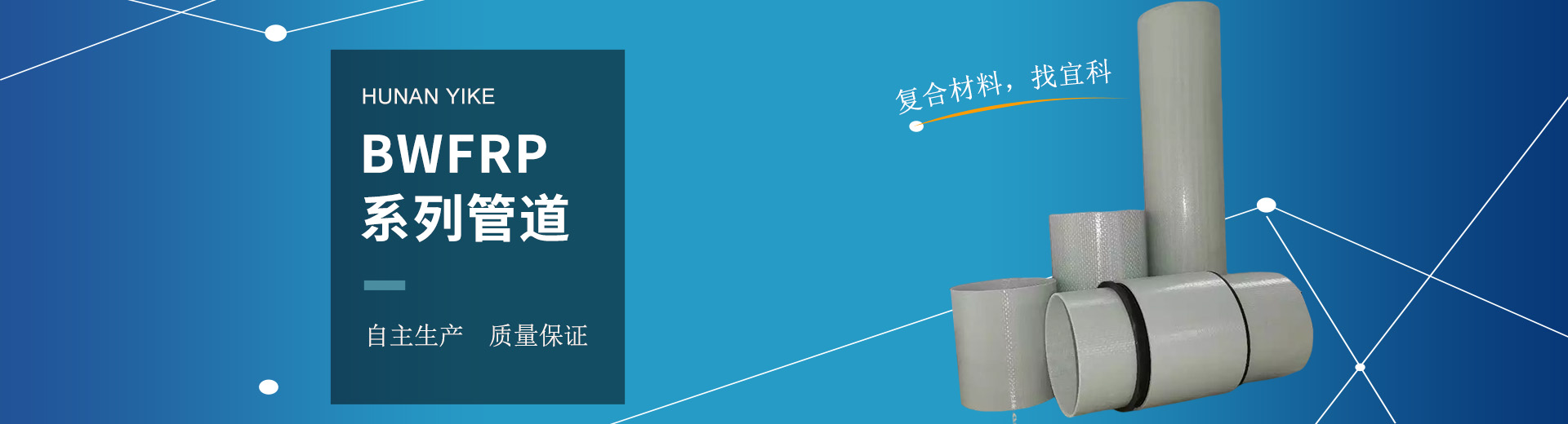 首頁banner