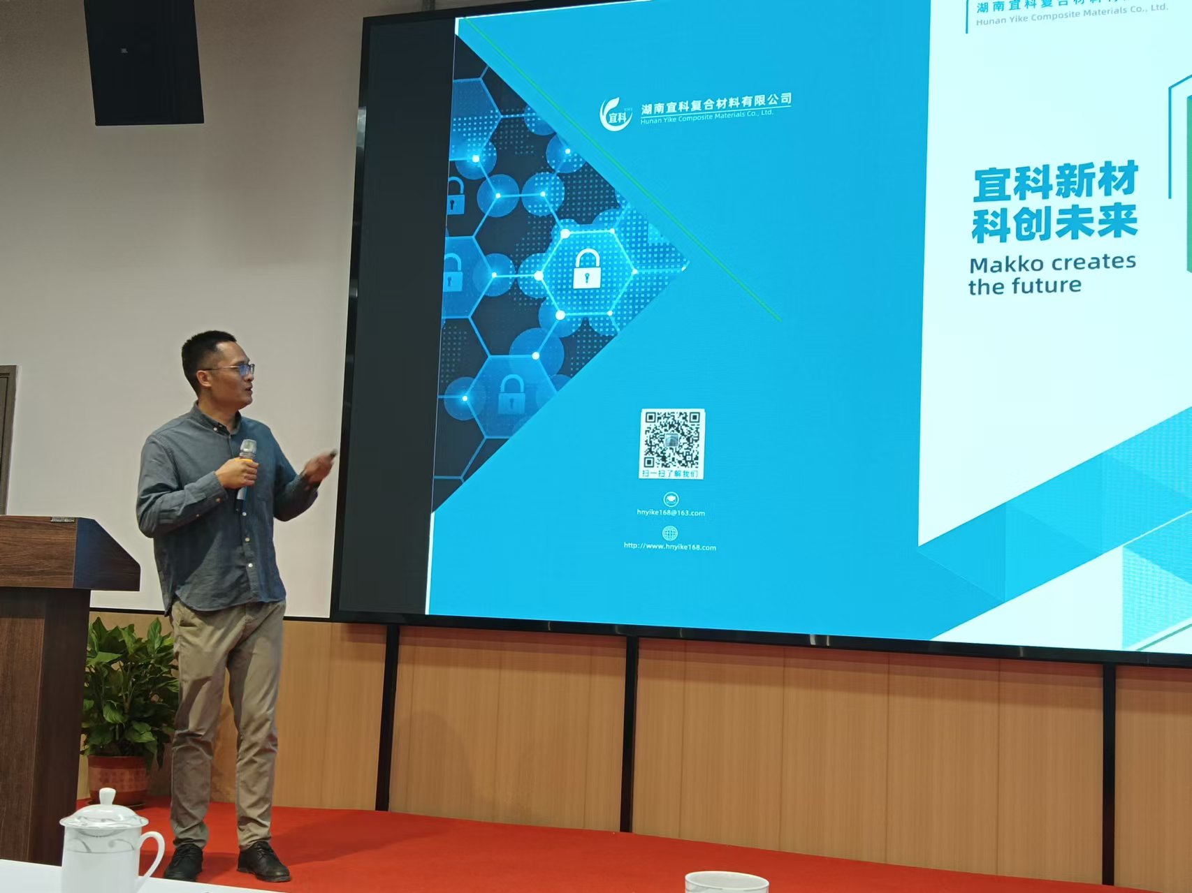 湖南宜科復材受邀出席長沙市望城區化工協會會員代表大會